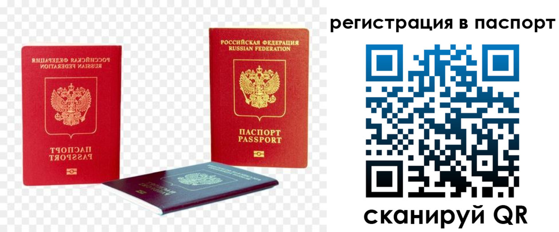 прописка от собственника в Ревде