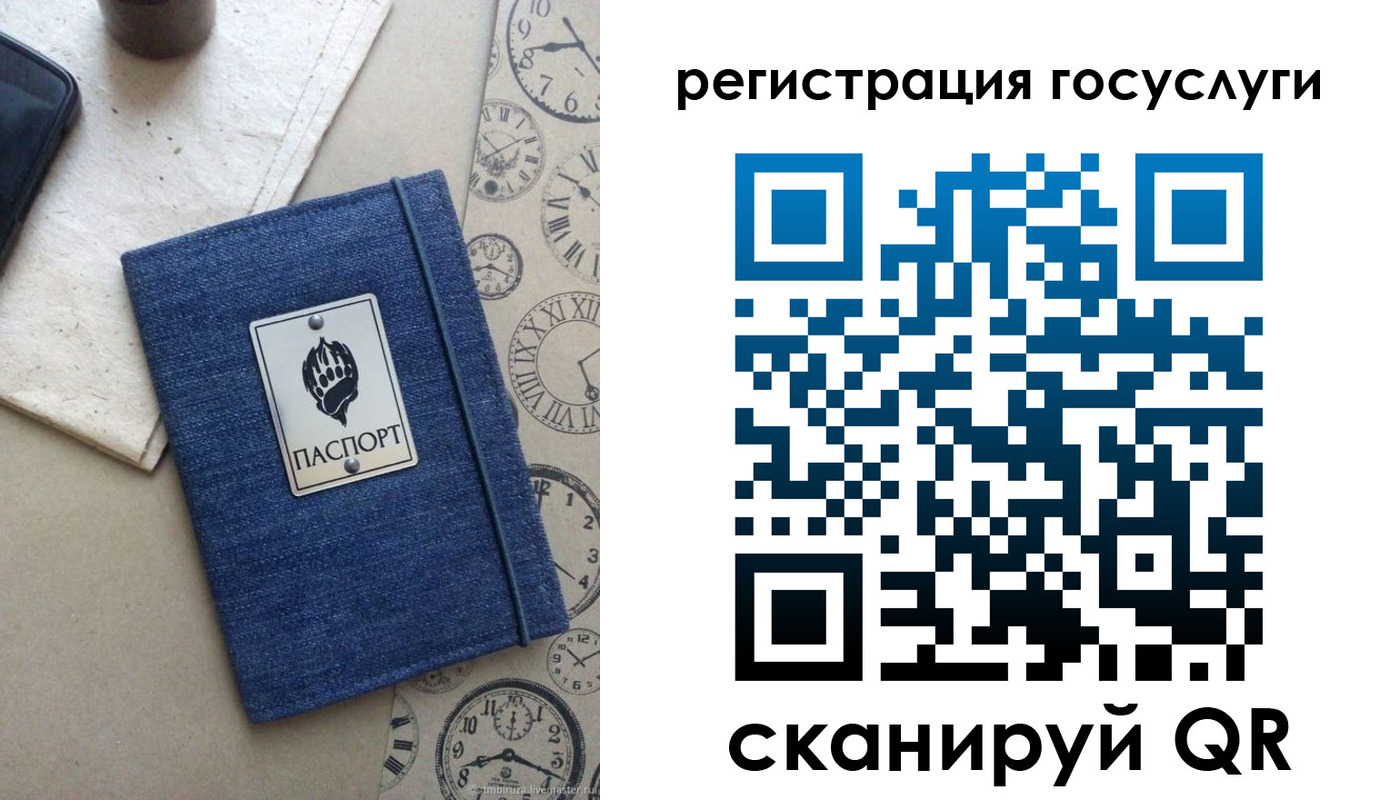 прописка для военкомата в Ревде