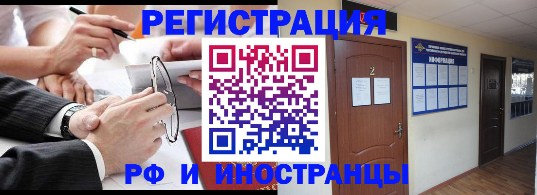 прописка паспорт в Ревде