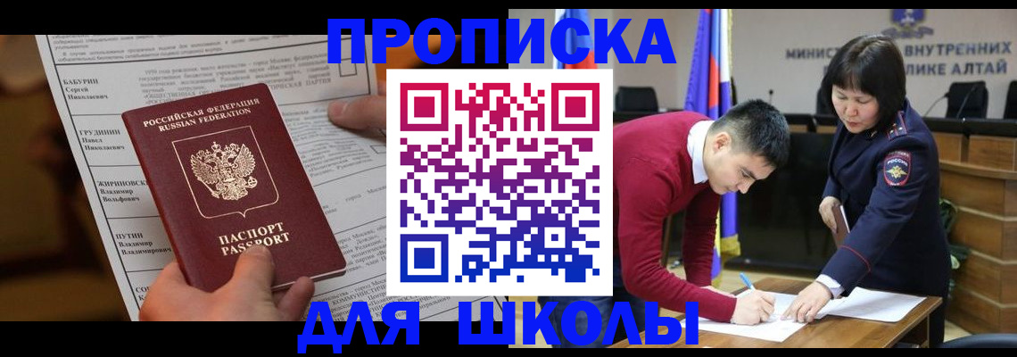 прописка паспорт в Ревде