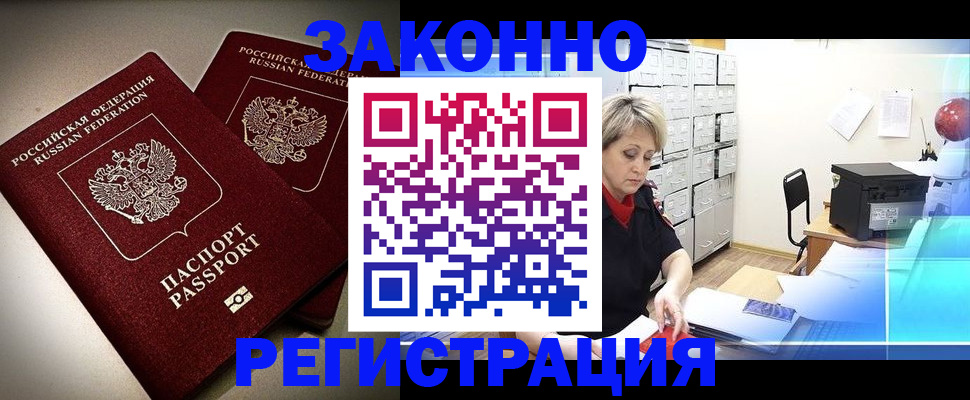 прописка паспорт в Ревде