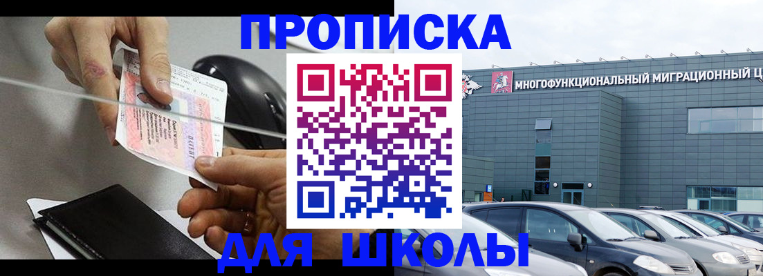 временная регистрация 2025 в Ревде