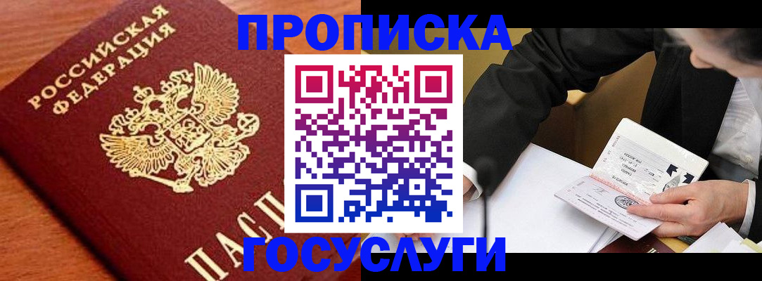 пропишу в квартире в Ревде