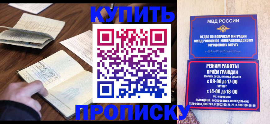 прописка для школы в Ревде