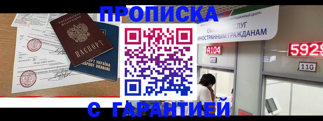 где прописаться в Ревде