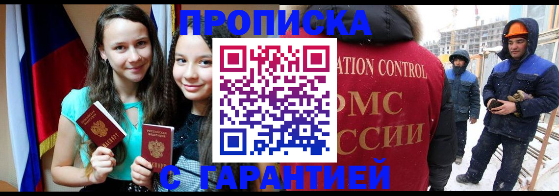 прописка паспорт в Ревде