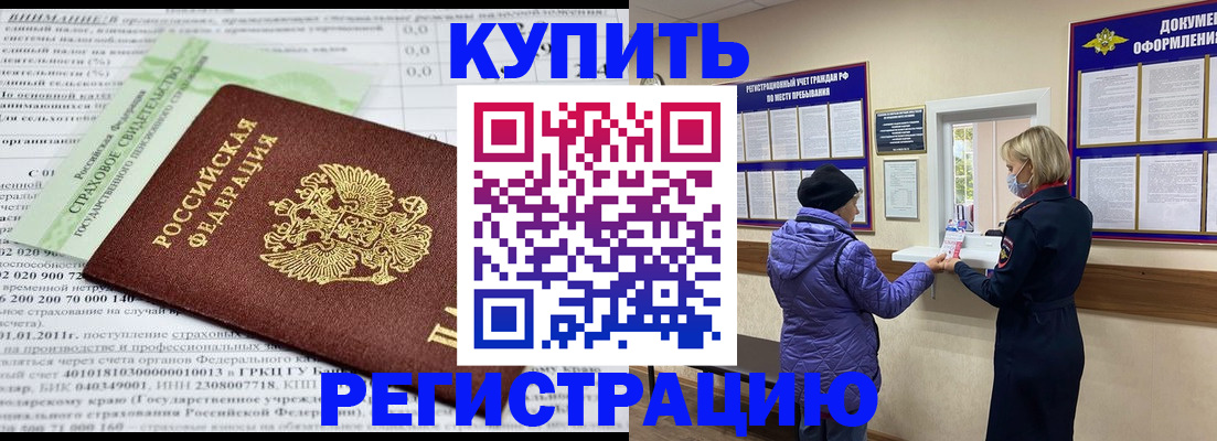 временная регистрация в квартире в Ревде