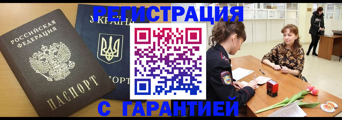 найти адрес прописки в Ревде