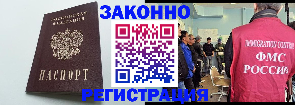 временная регистрация адрес в Ревде